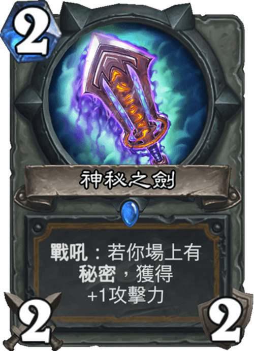 炉石传说公布剩余54张新卡 所有新卡公布完毕