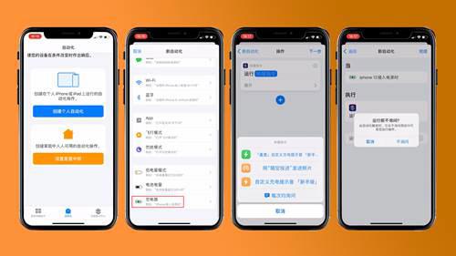 快捷指令分享 IOS14超好用的4个快捷指令