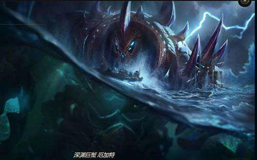 lol里的环太平洋