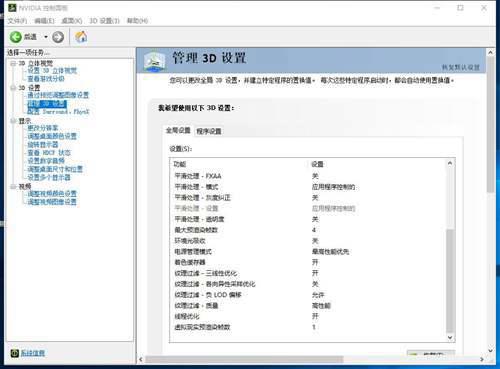 能让绝地求生fps提高的几个设置