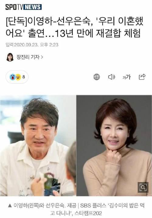 韩国推离婚夫妇综艺