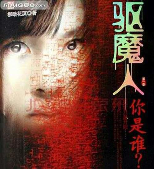 全国十大恐怖片 咒怨 才排第五 以后看鬼片再也不用找了