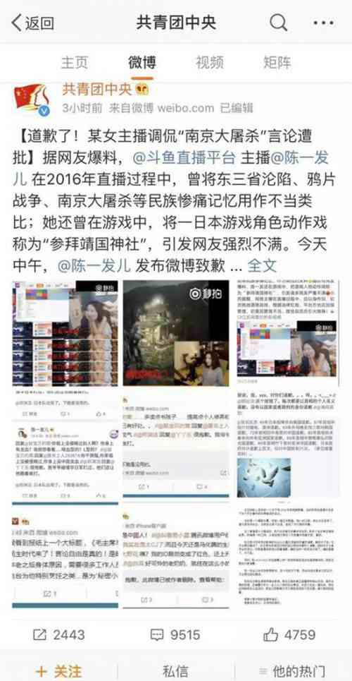 陈一发被封原因是什么