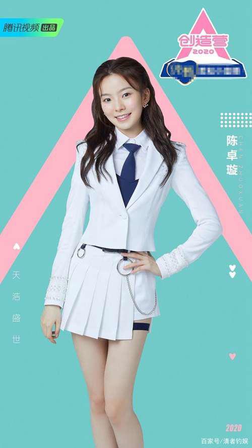 创造营 成团名单