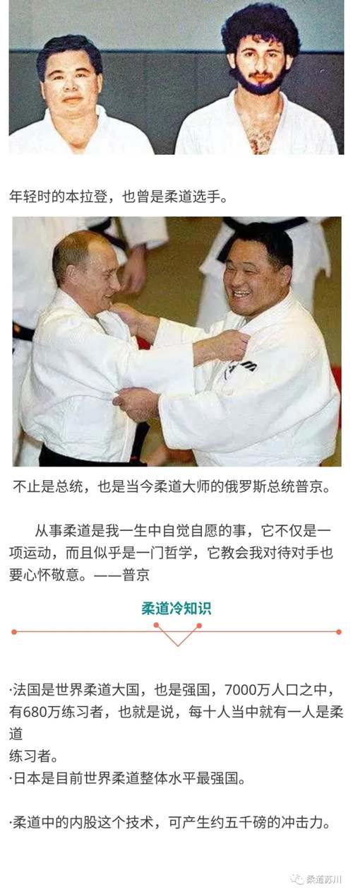 什么是柔道