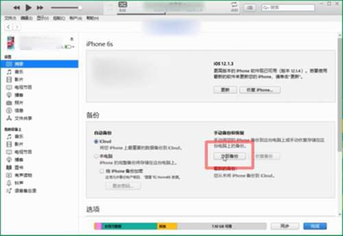 IOS系统降级方法简述