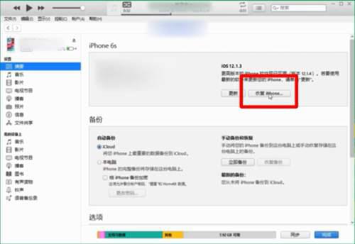 IOS系统降级方法简述
