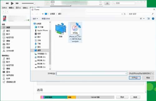 IOS系统降级方法简述