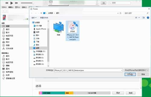IOS系统降级方法简述