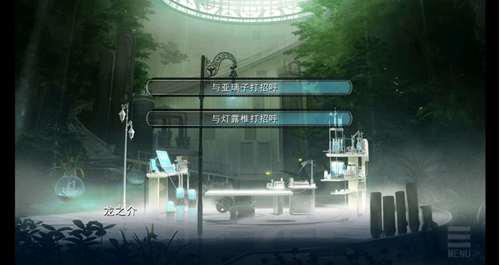 美少女万华镜全CG攻略