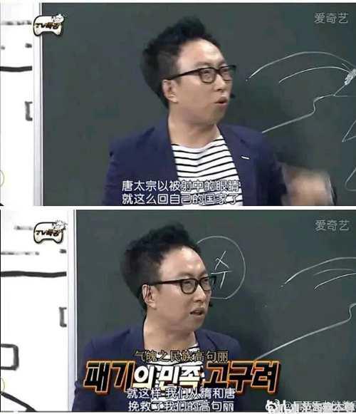 痛批那些胡编乱造的韩国历史剧