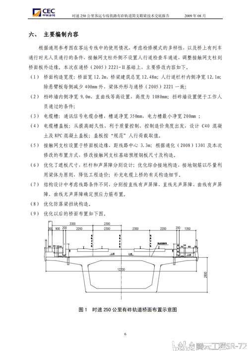 汉宜铁路被降标案件终于告破