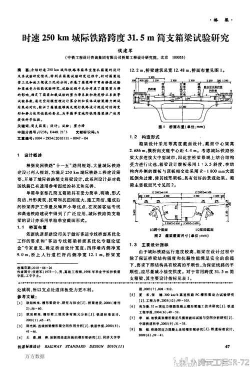 汉宜铁路被降标案件终于告破