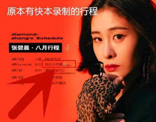 张杰出轨张碧晨 难道他们已经离婚了 这个料有点猛