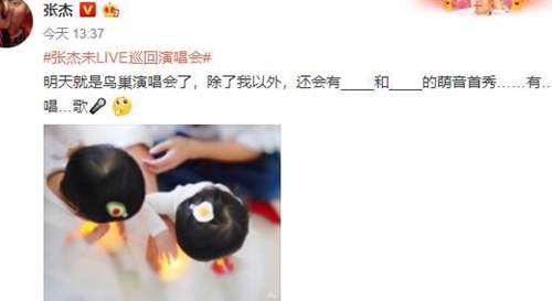 张杰出轨张碧晨 难道他们已经离婚了 这个料有点猛