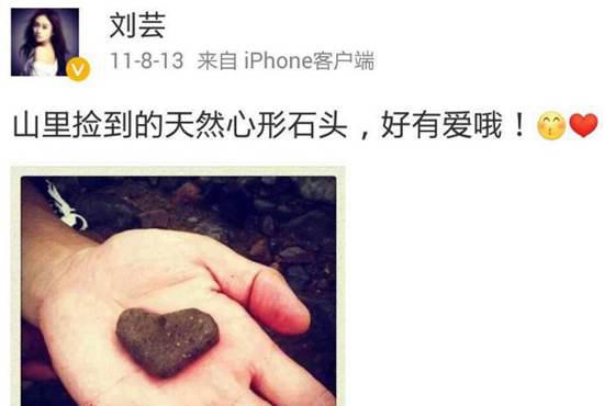 李晨心形石头是什么梗 李晨心形石头哪买的