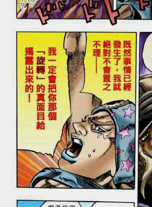 林果欢迎来到 男子汉的世界