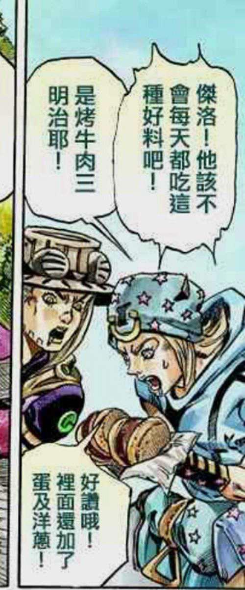 林果欢迎来到 男子汉的世界