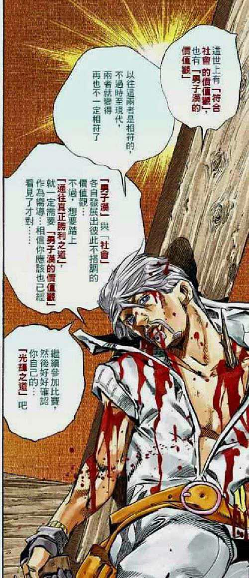 林果欢迎来到 男子汉的世界