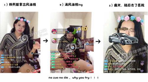 风油精事件是怎么回事 韩熙雅风油精事件