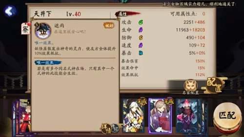 阴阳师天井下技能解析灯姐你比我还会讲故事