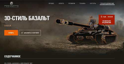 坦克世界 907工程全新3D风格 玄武岩 身经百战的现代化版本你喜欢吗