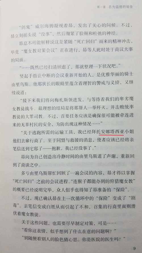 Re0从零开始 谈谈你零官方翻译中对角色名字最奇怪的译法没有之一 安娜塔西亚