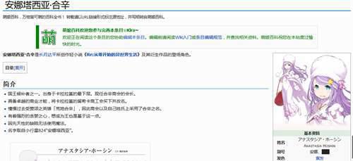 Re0从零开始 谈谈你零官方翻译中对角色名字最奇怪的译法没有之一 安娜塔西亚