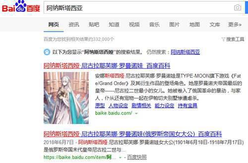 Re0从零开始 谈谈你零官方翻译中对角色名字最奇怪的译法没有之一 安娜塔西亚