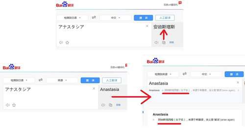 Re0从零开始 谈谈你零官方翻译中对角色名字最奇怪的译法没有之一 安娜塔西亚