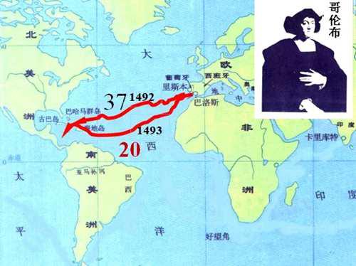 意外之喜 哥伦布发现美洲大陆