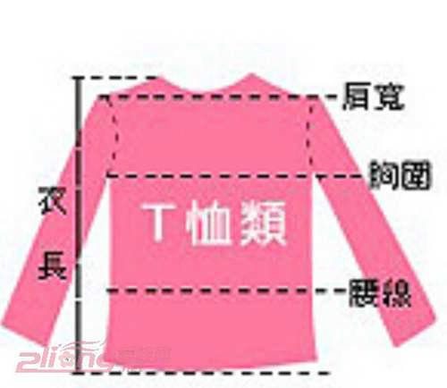 女装上衣尺码对照表