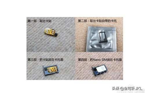 带你了解苹果有锁机 iPhone卡贴机 一 卡贴的进化史