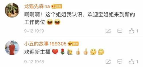 央视新闻联播迎新主播