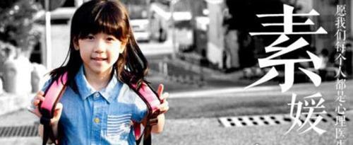 真实的素媛还活着吗