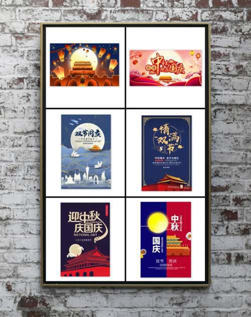 中秋遇上国庆 双节同庆海报帮你打开设计灵感