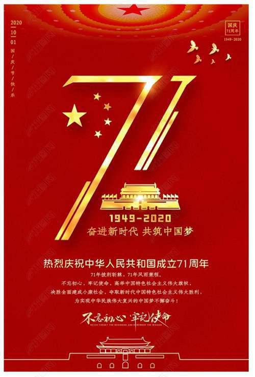 中秋遇上国庆 双节同庆海报帮你打开设计灵感