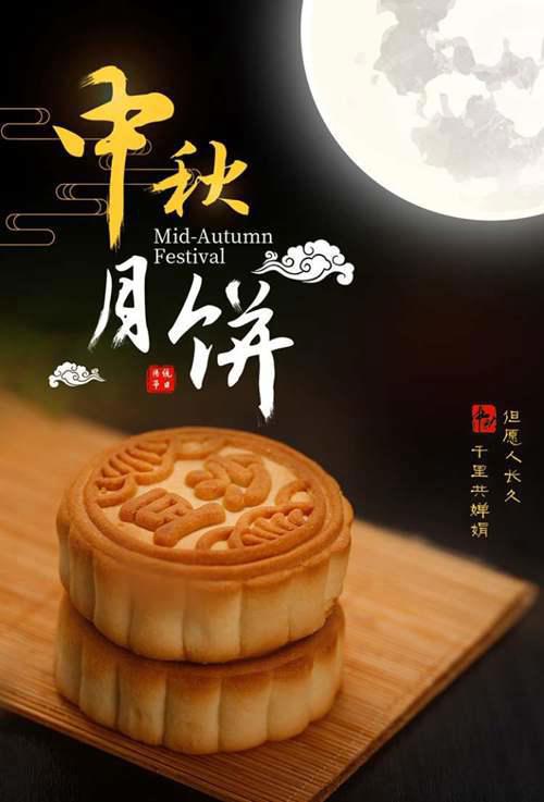 中秋遇上国庆 双节同庆海报帮你打开设计灵感