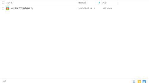 中秋遇上国庆 双节同庆海报帮你打开设计灵感