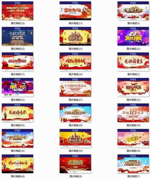 中秋遇上国庆 双节同庆海报帮你打开设计灵感