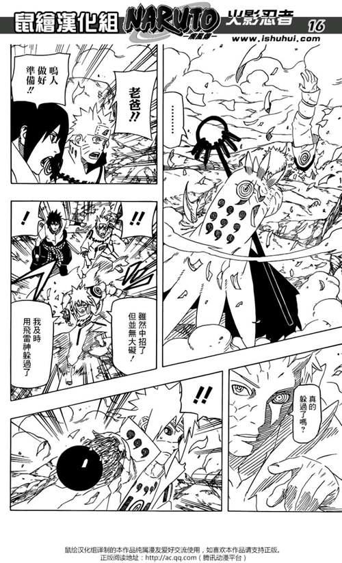 六道带土和六道斑都是十尾人柱力为什么给人的感觉 却是截然不同的呢