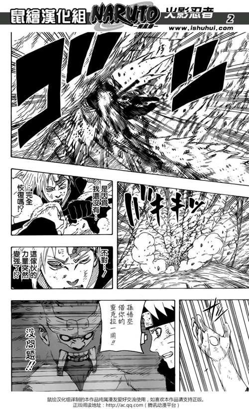 六道带土和六道斑都是十尾人柱力为什么给人的感觉 却是截然不同的呢