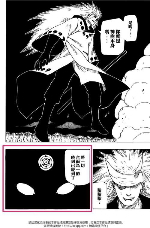 六道带土和六道斑都是十尾人柱力为什么给人的感觉 却是截然不同的呢