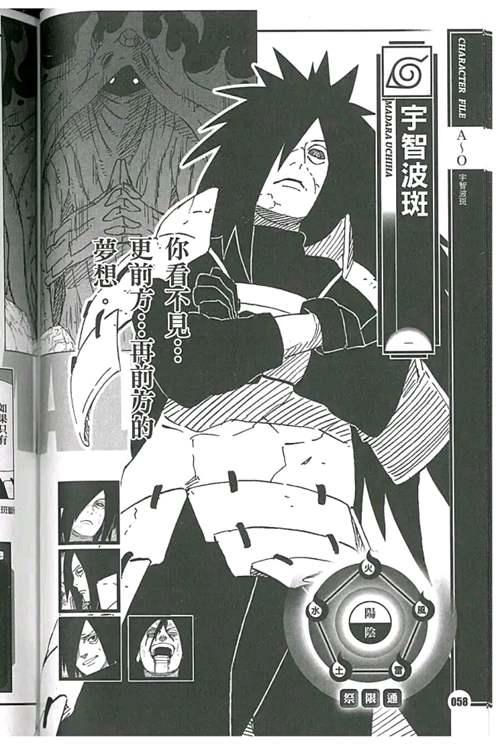 六道带土和六道斑都是十尾人柱力为什么给人的感觉 却是截然不同的呢