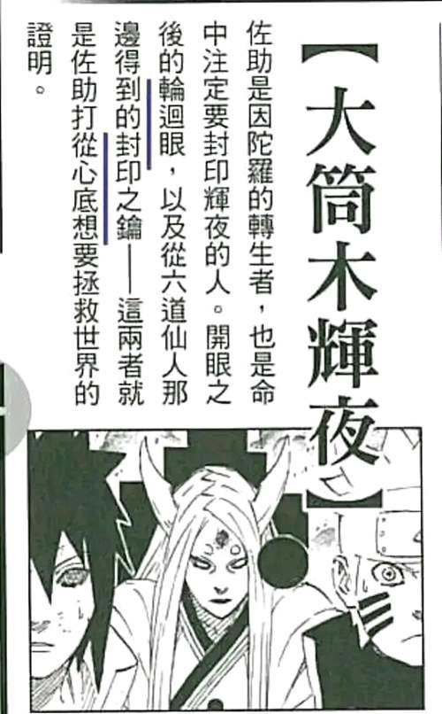 六道带土和六道斑都是十尾人柱力为什么给人的感觉 却是截然不同的呢