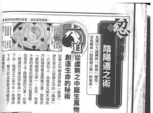 六道带土和六道斑都是十尾人柱力为什么给人的感觉 却是截然不同的呢