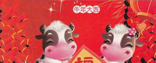 关于牛年的吉祥语有哪些？
