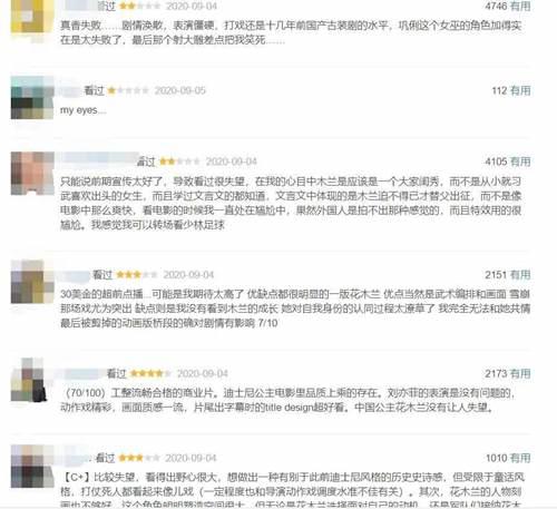 花木兰国内上映时间