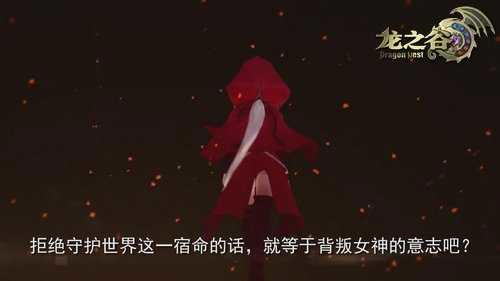 龙之谷背景故事介绍杰兰特传