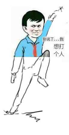 别说了我...是什么梗